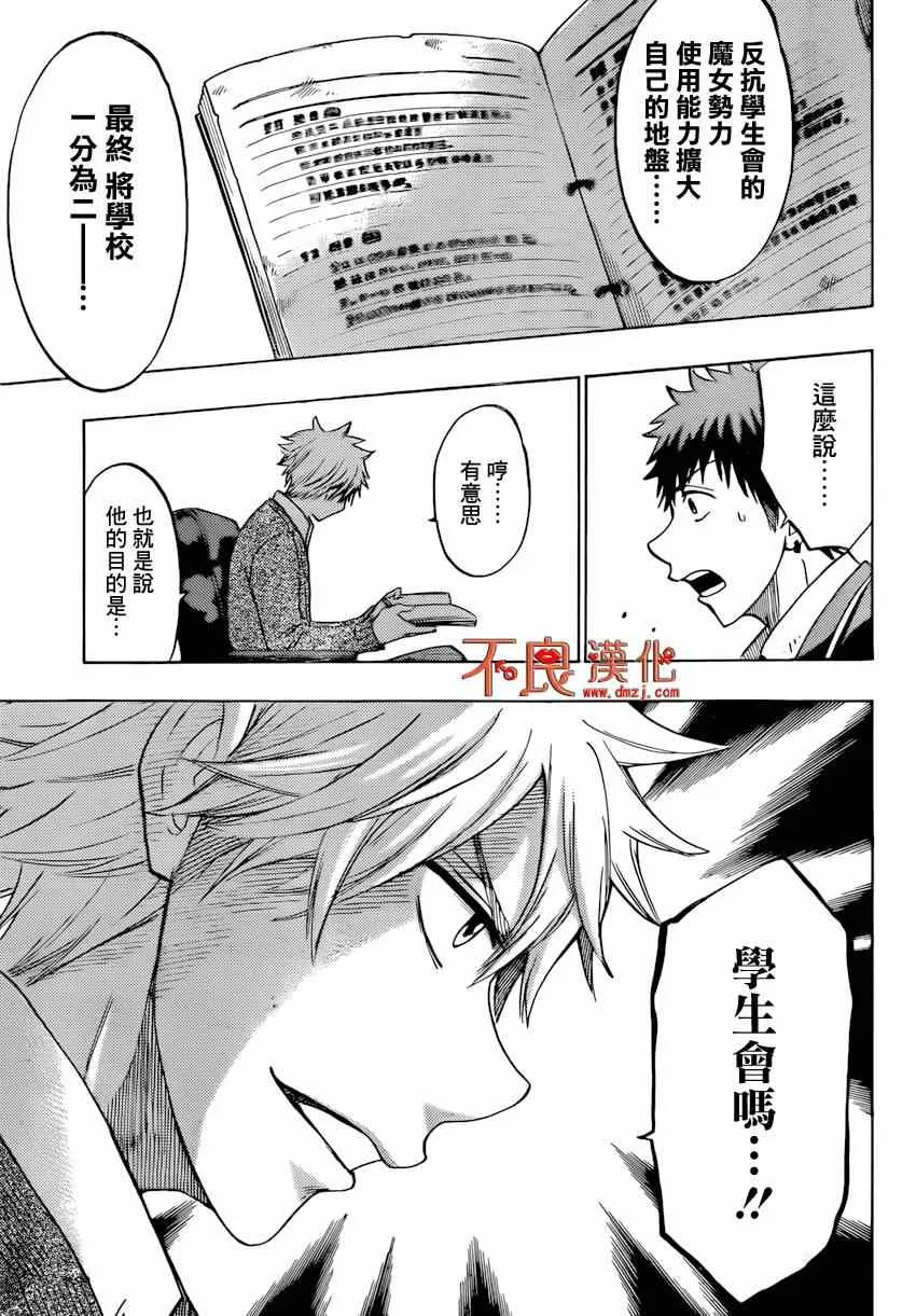 第134话 第9页