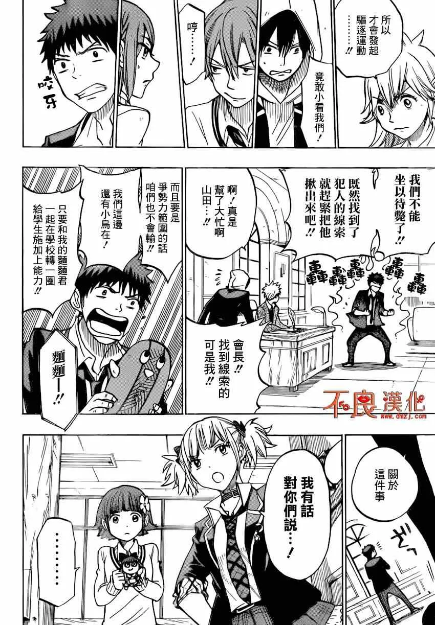第134话 第10页