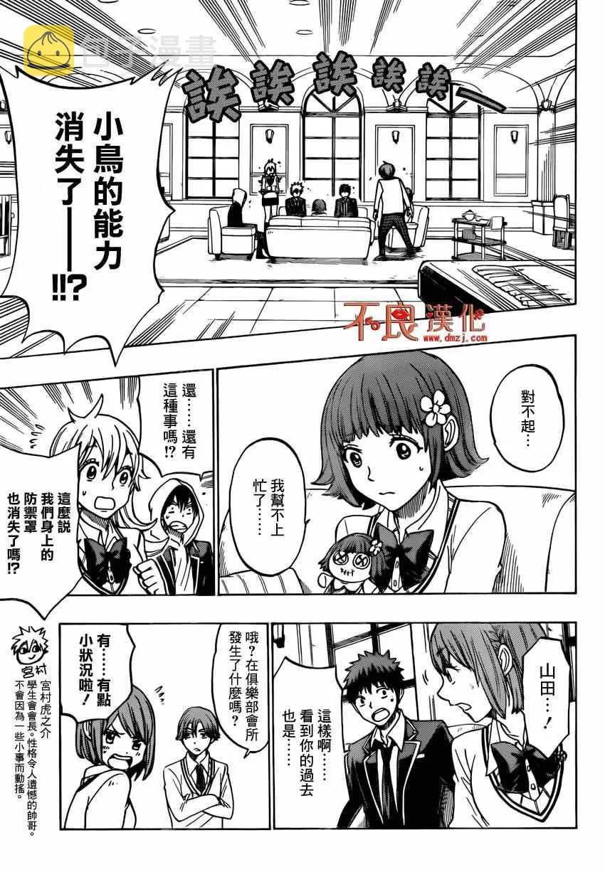 第134话 第11页