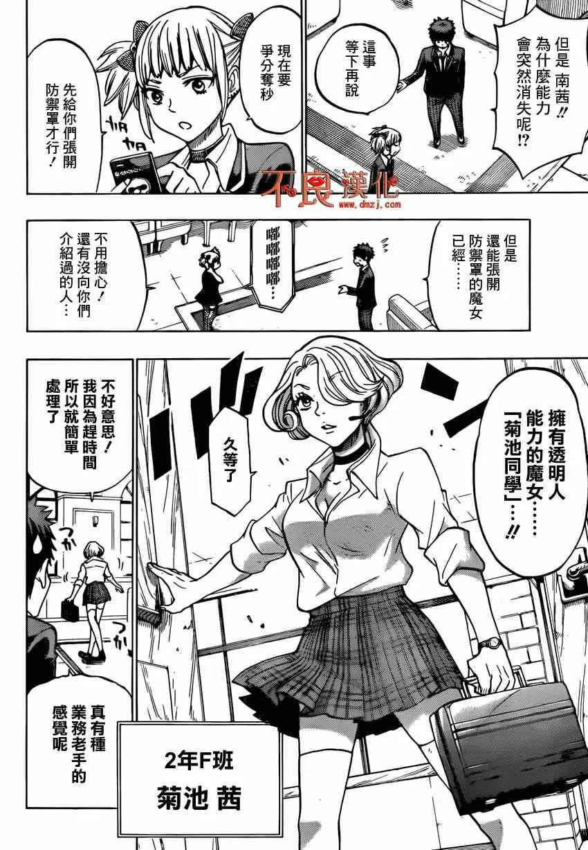 第134话 第12页