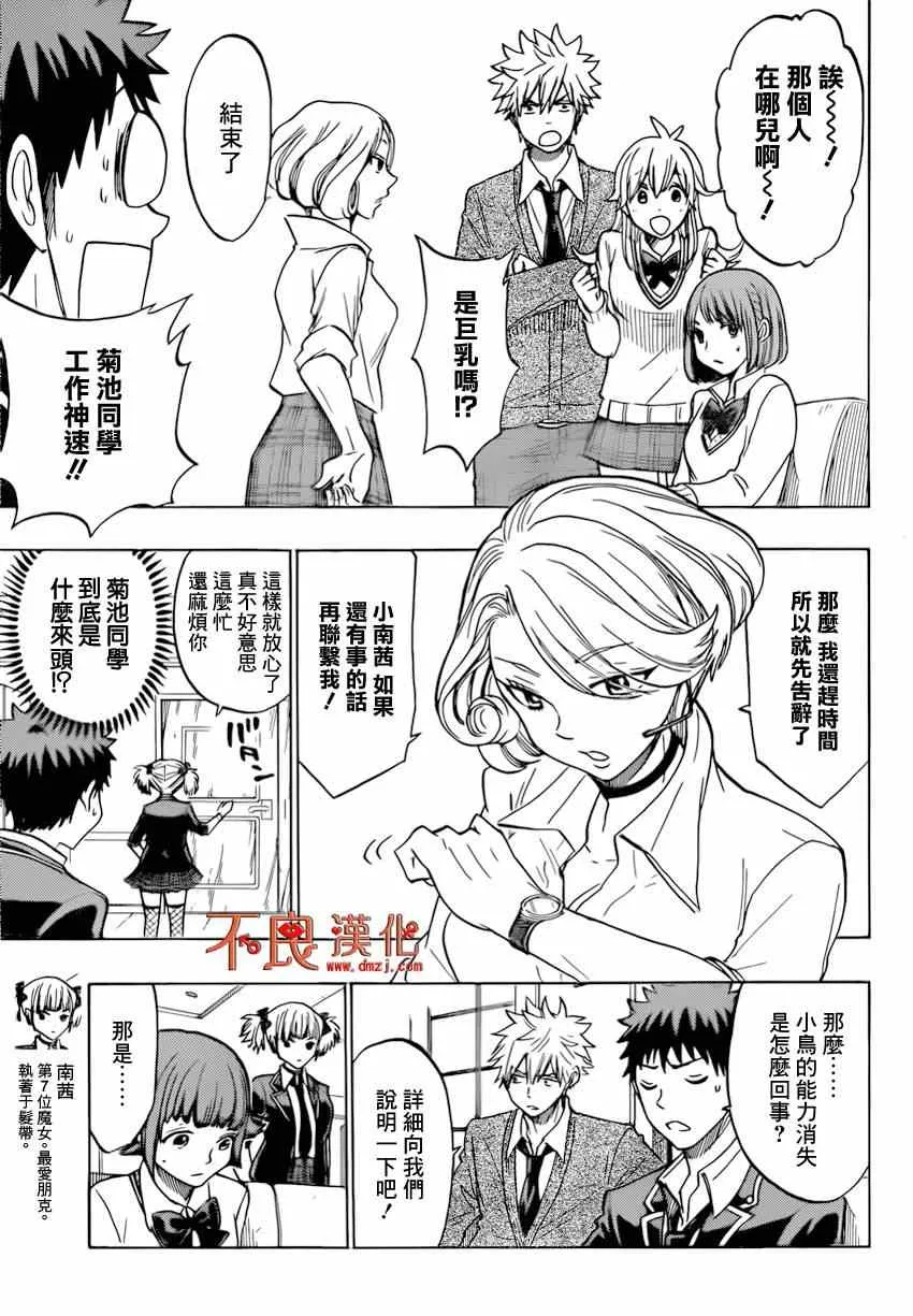 第134话 第13页
