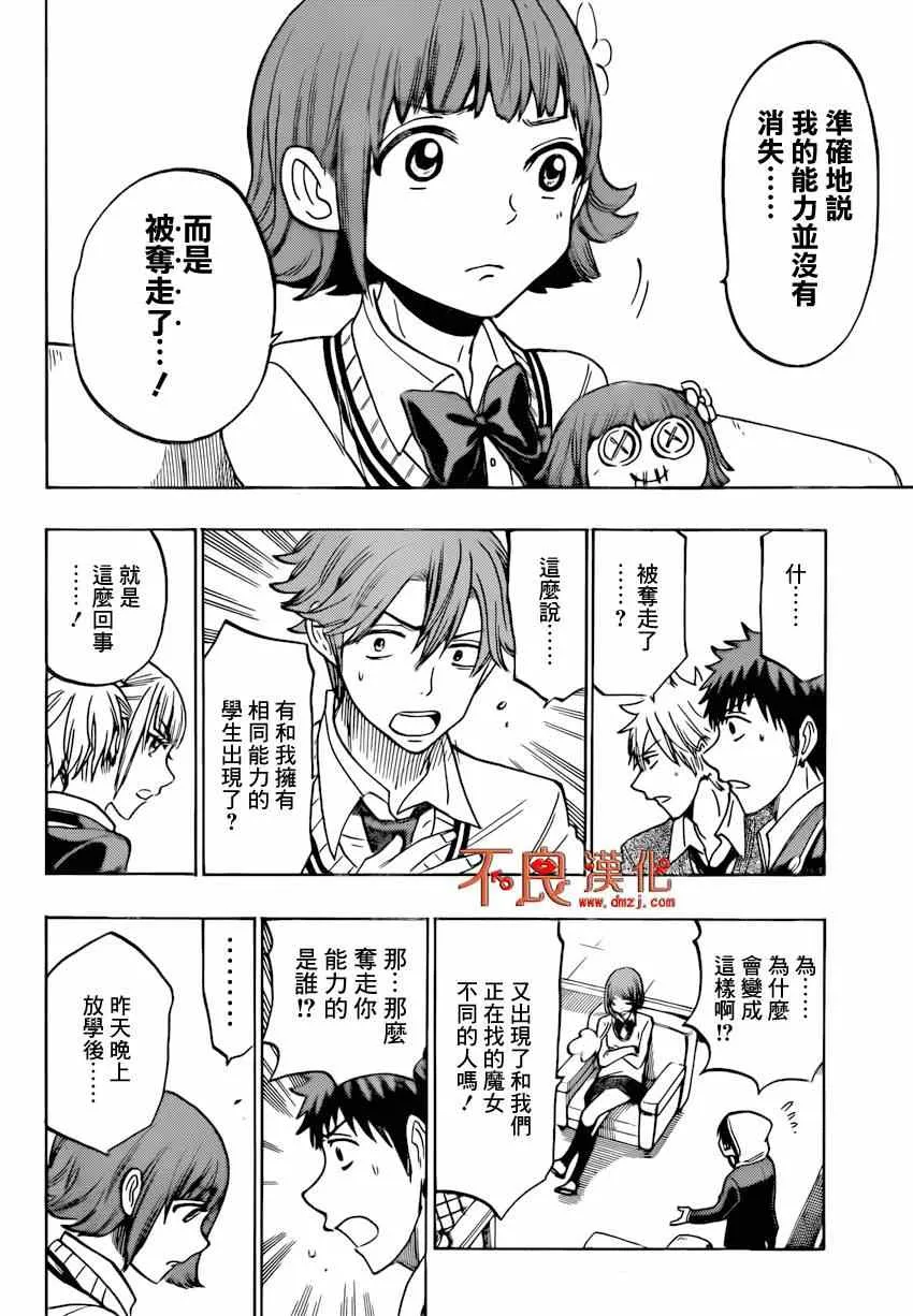 第134话 第14页