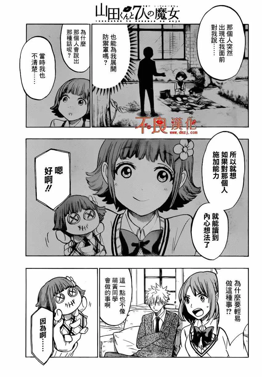 第134话 第15页