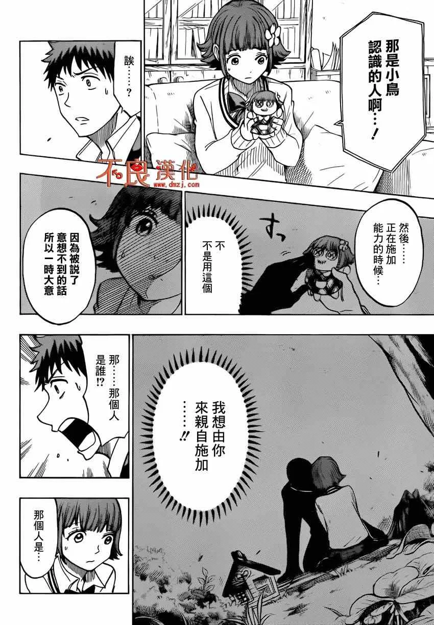 第134话 第16页