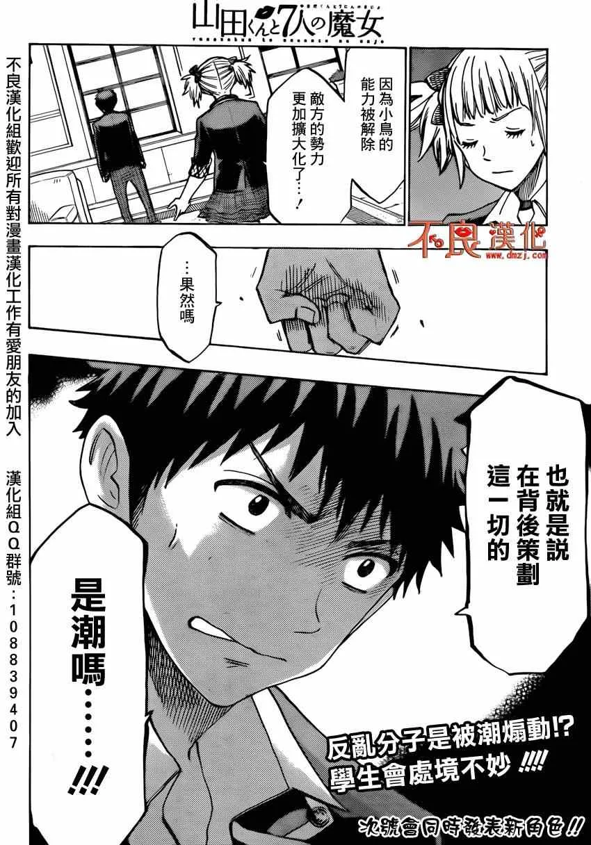 第134话 第18页
