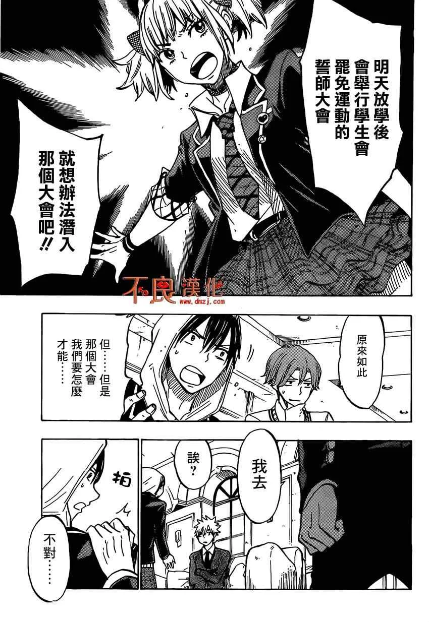 第135话 第3页