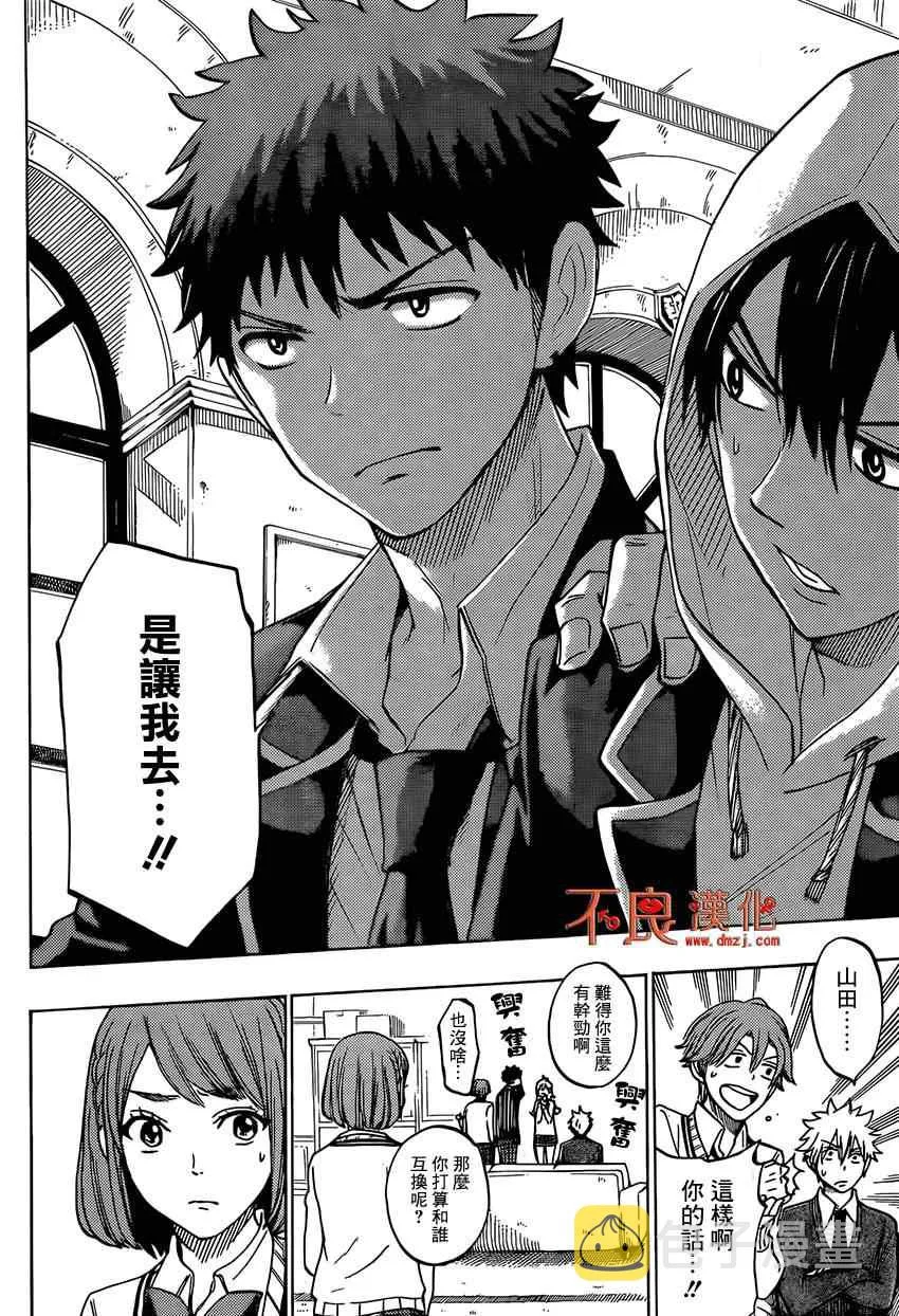 第135话 第4页