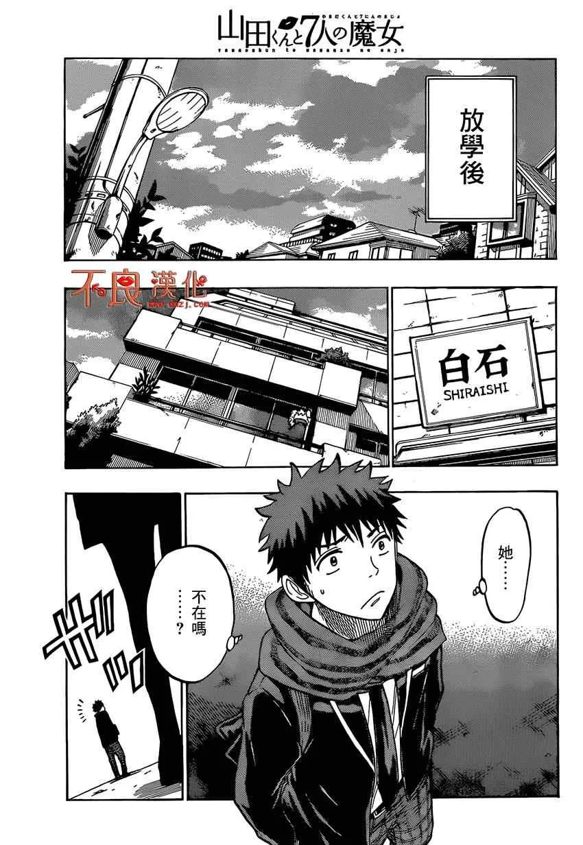 第135话 第5页