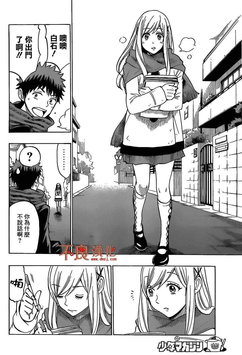 第135话 第6页