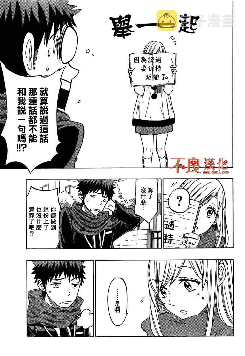 第135话 第7页