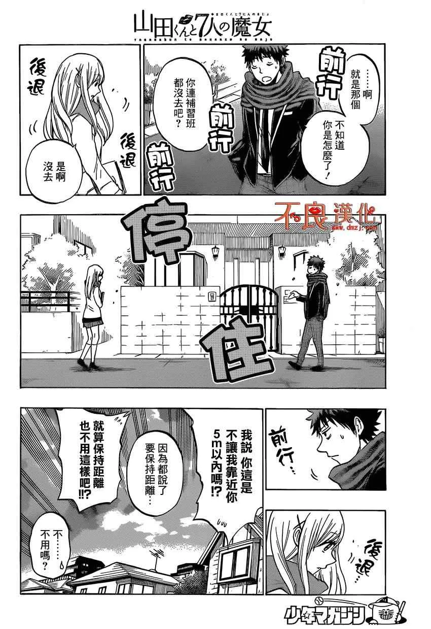 第135话 第8页