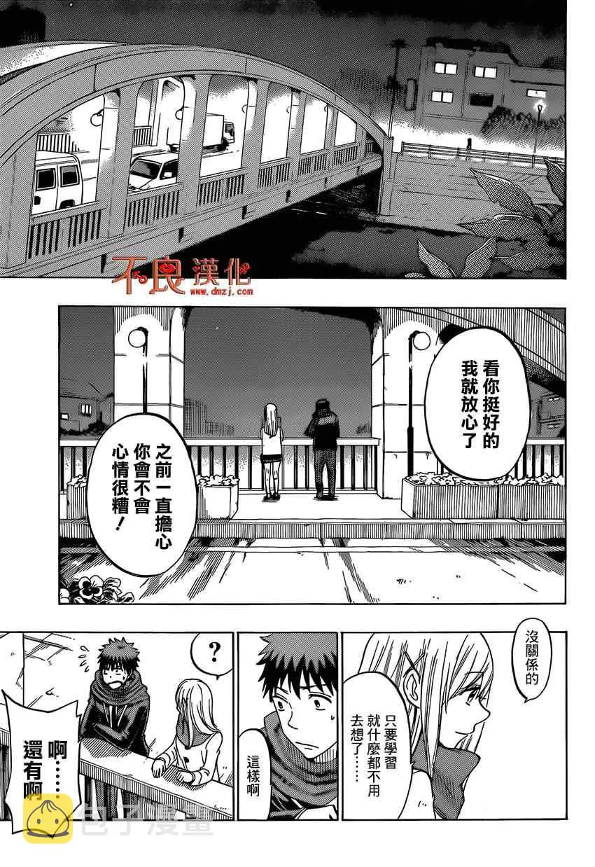 第135话 第9页