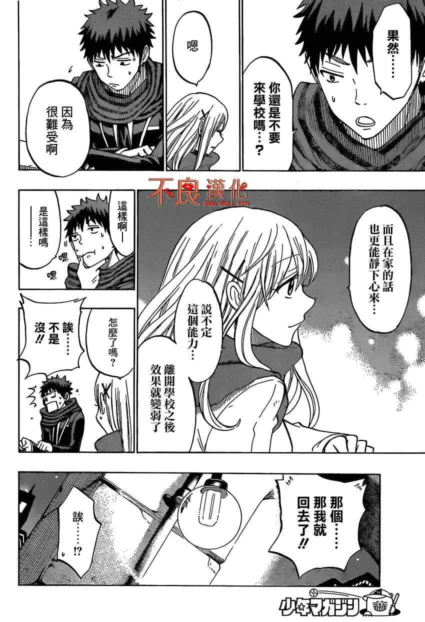 第135话 第10页