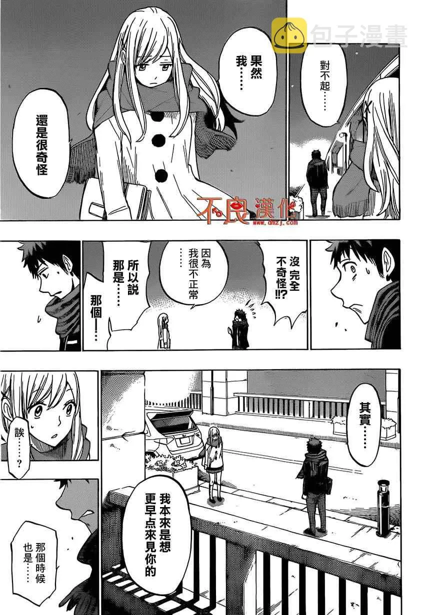 第135话 第11页