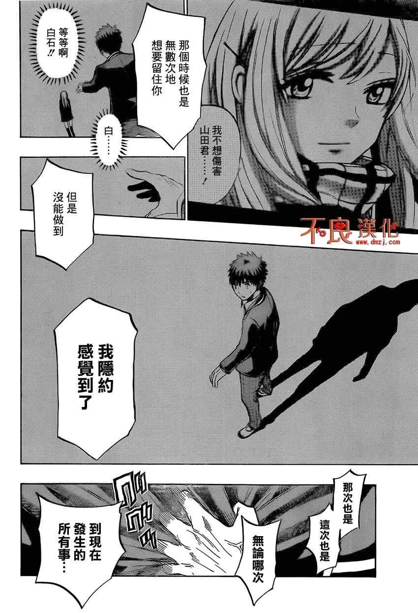 第135话 第12页