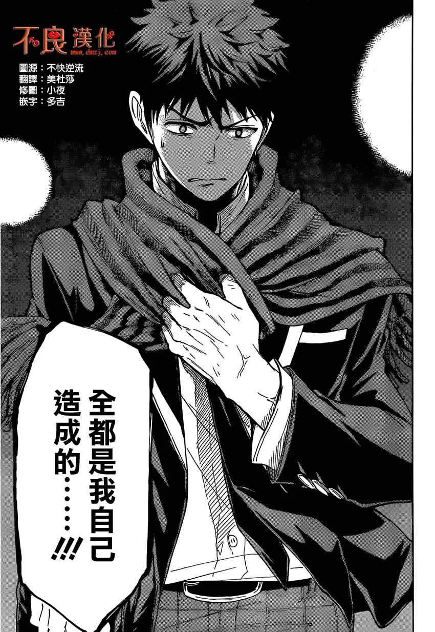 第135话 第13页