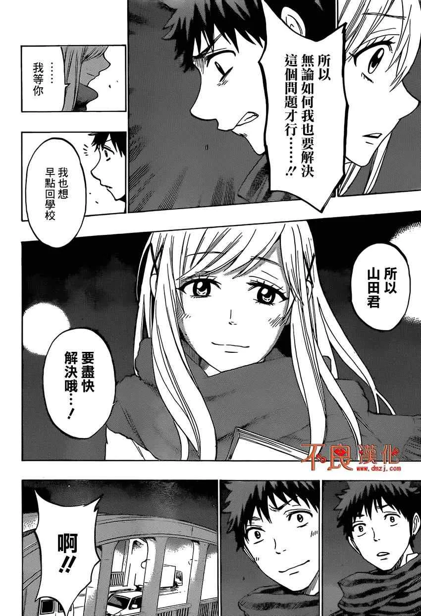 第135话 第14页