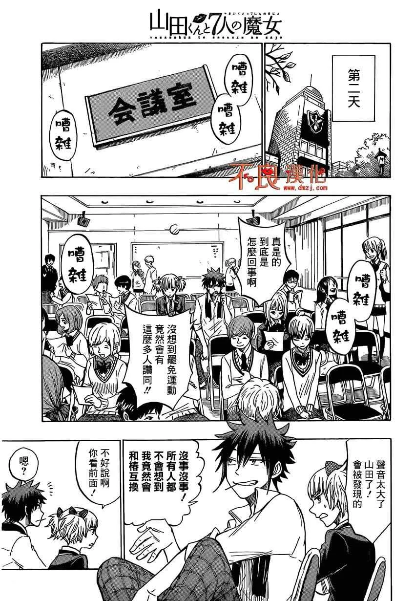 第135话 第15页