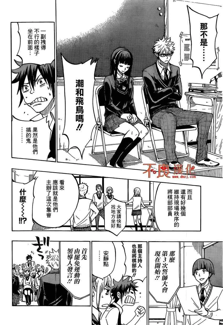 第135话 第16页