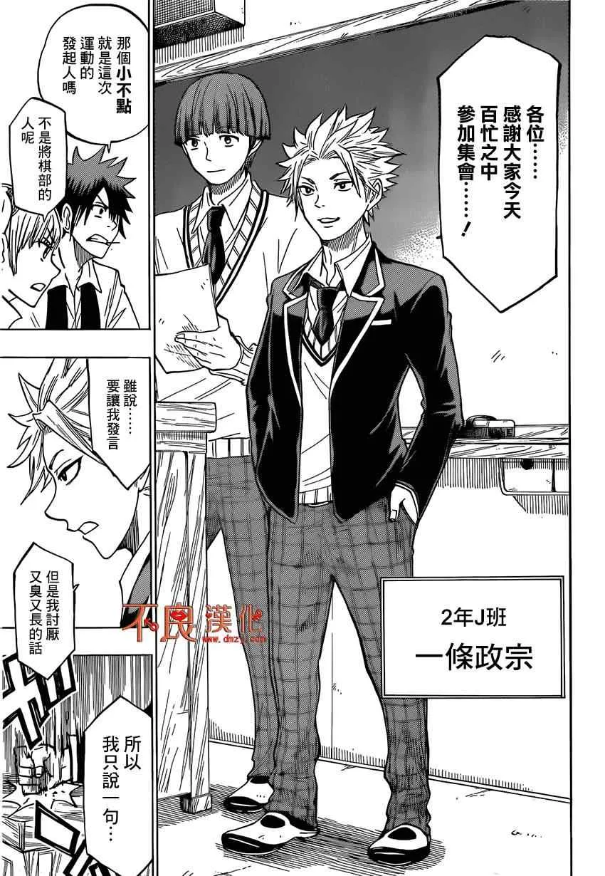 第135话 第17页