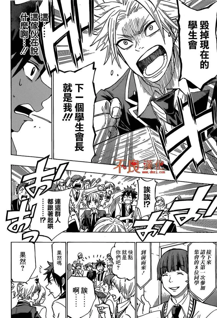 第135话 第18页