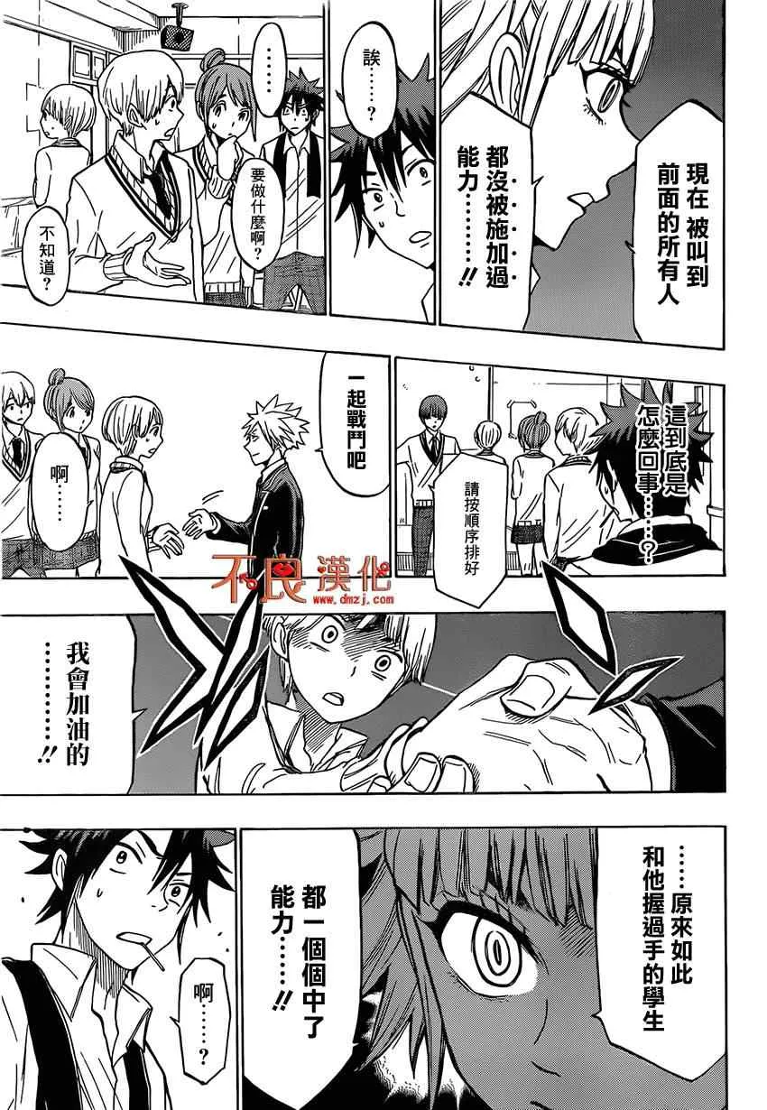 第135话 第19页