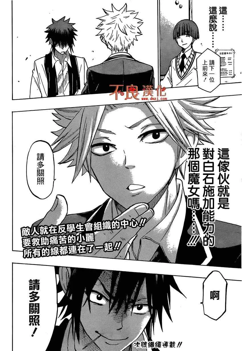 第135话 第20页
