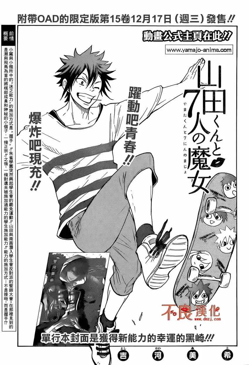 第136话 第1页