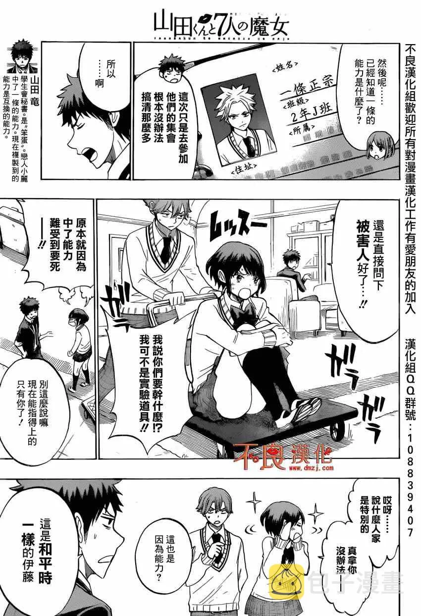 第136话 第3页