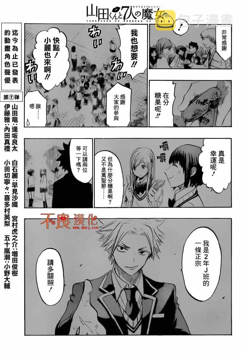 第136话 第5页