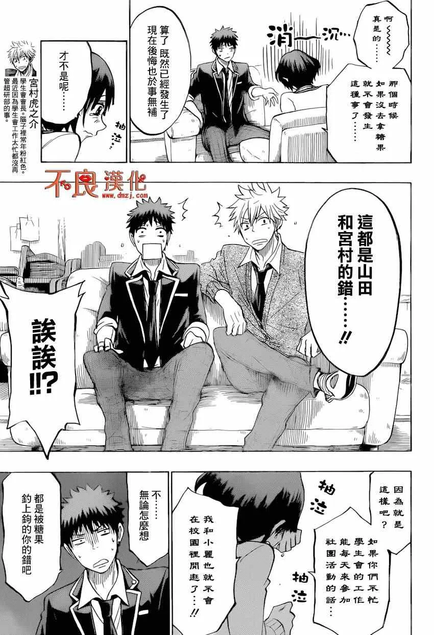 第136话 第6页