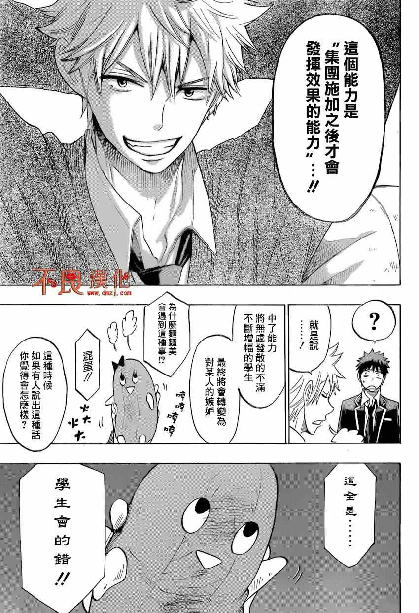 第136话 第8页