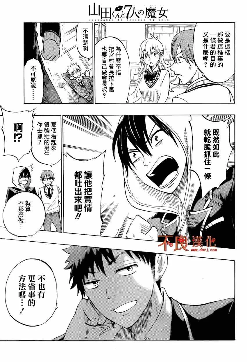 第136话 第10页