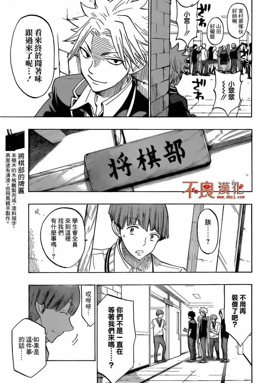 第136话 第12页