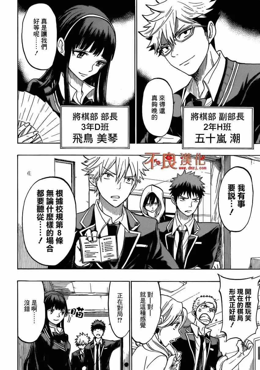 第136话 第14页