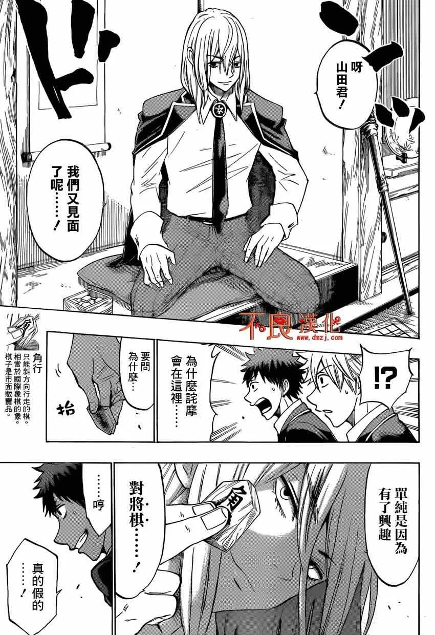 第136话 第15页