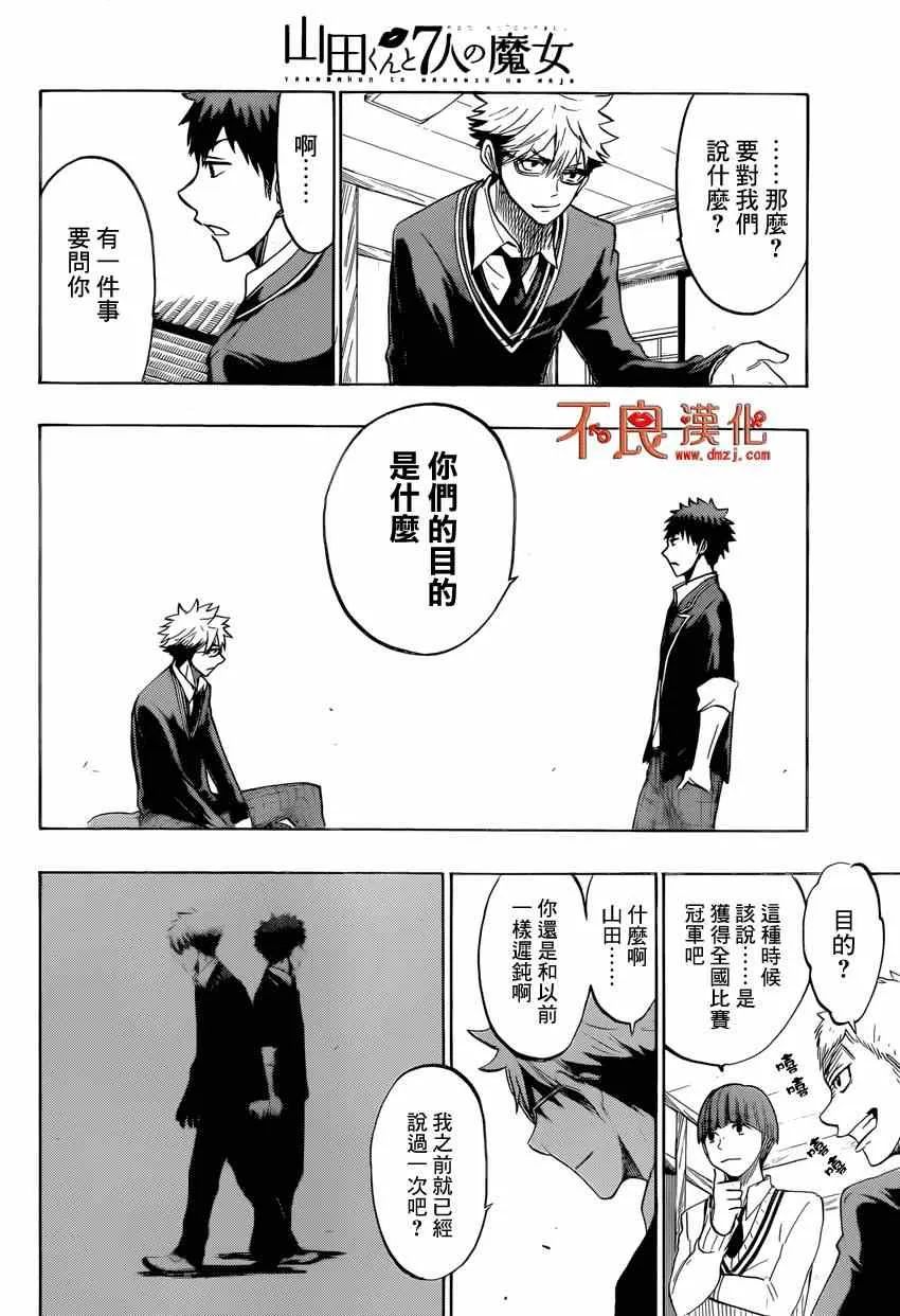 第136话 第16页