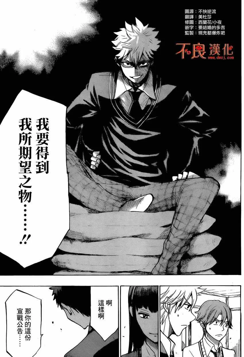 第136话 第17页