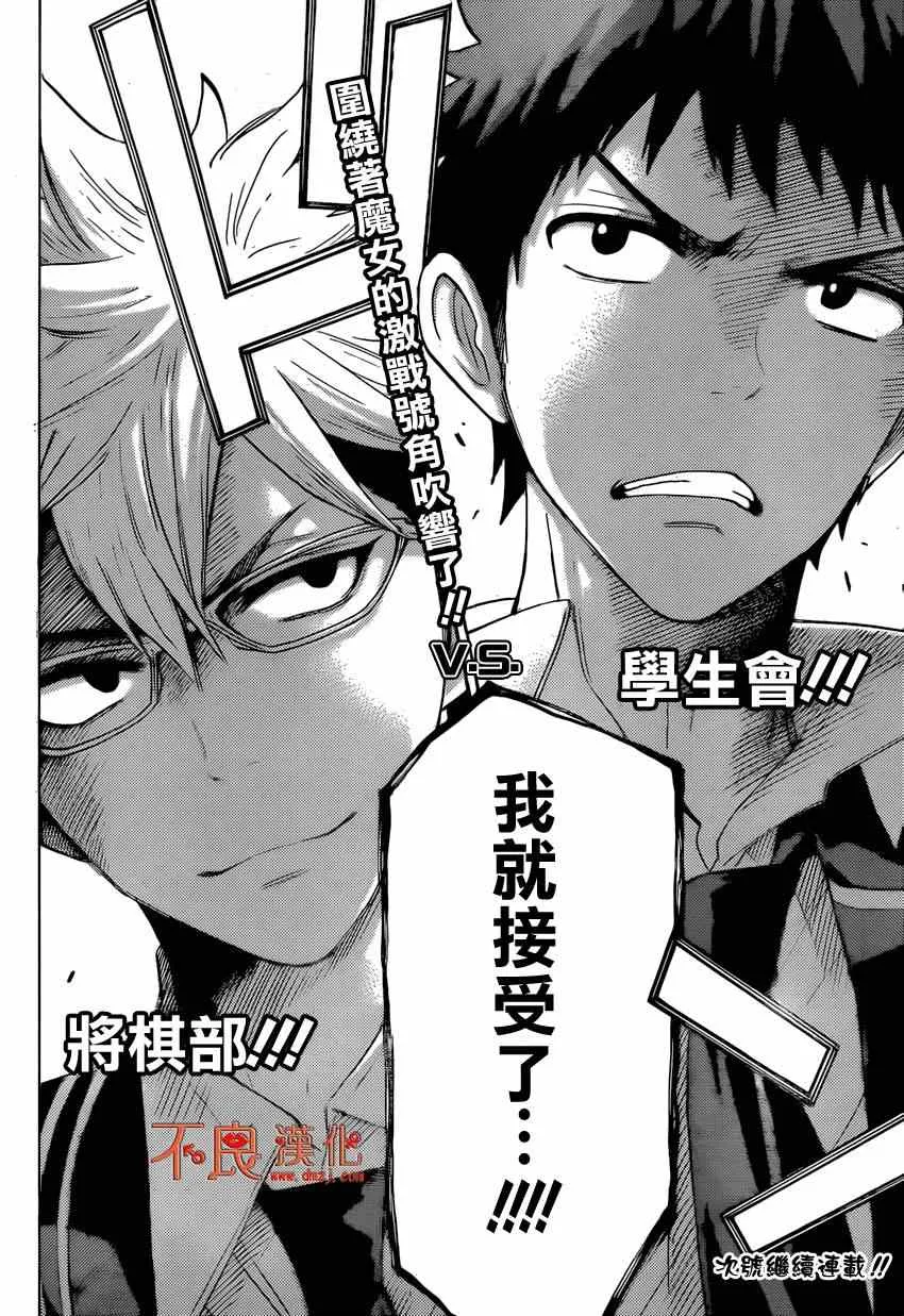 第136话 第18页