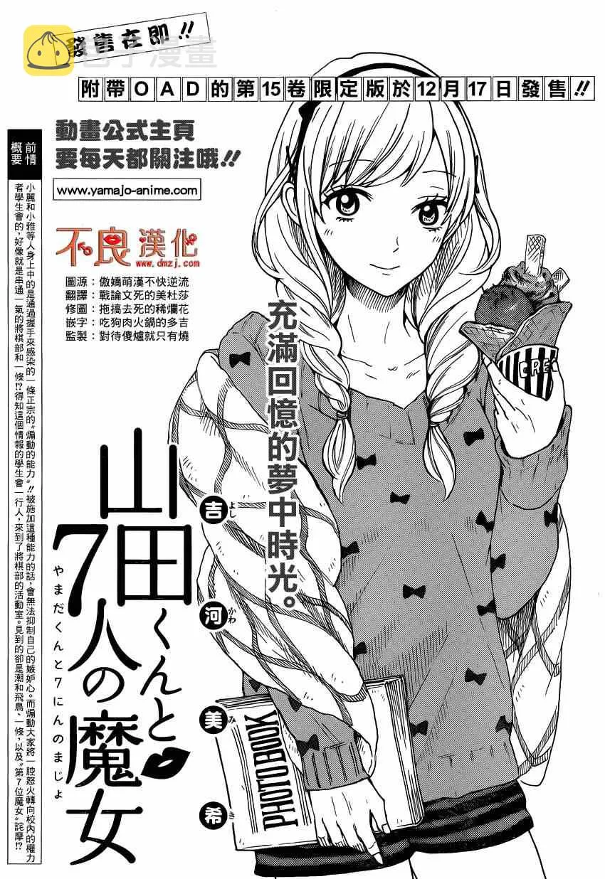 第137话 第1页