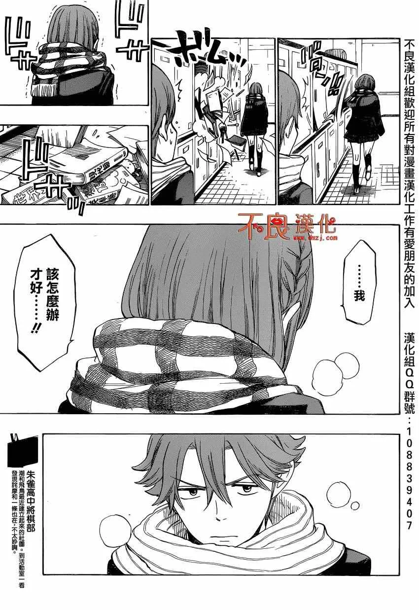 第137话 第3页