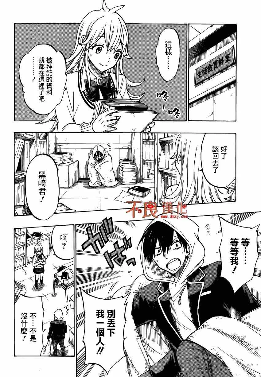 第137话 第4页