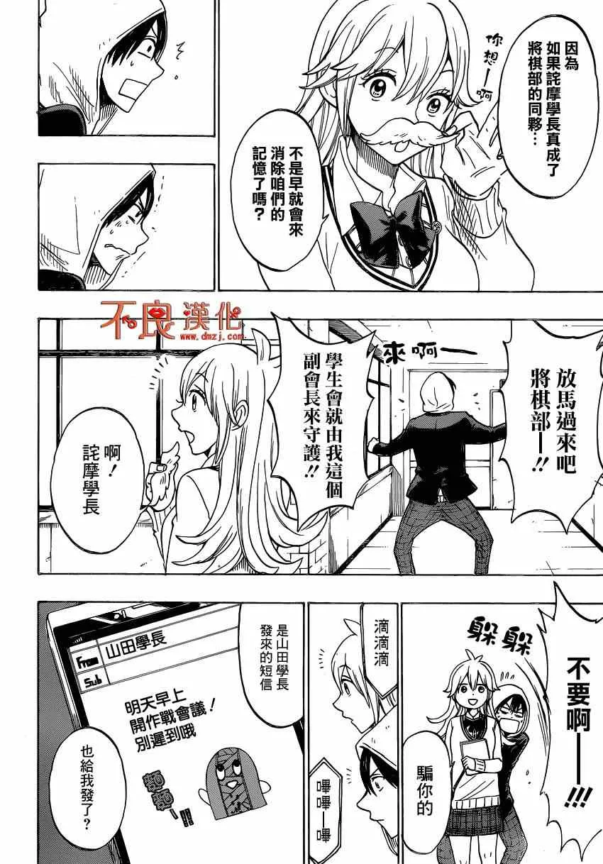 第137话 第6页