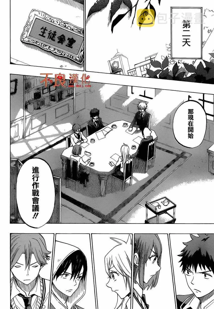 第137话 第10页