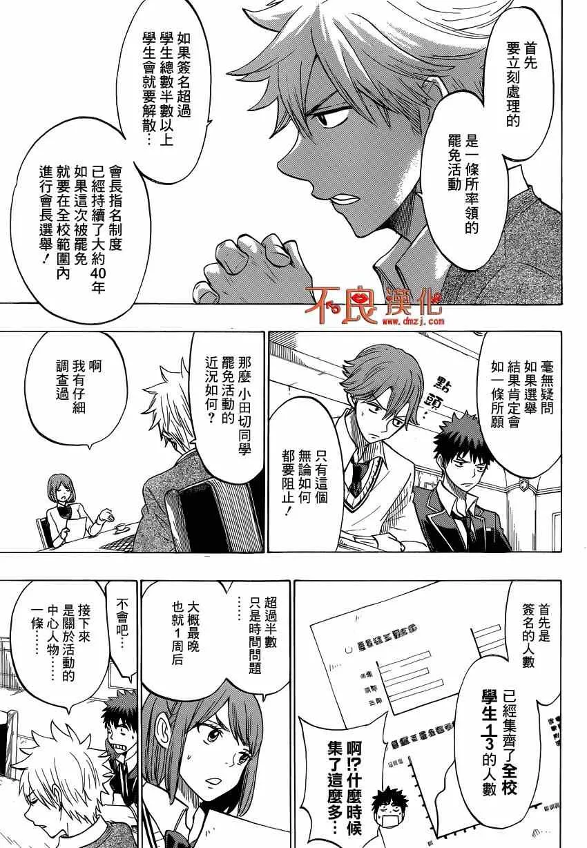 第137话 第11页