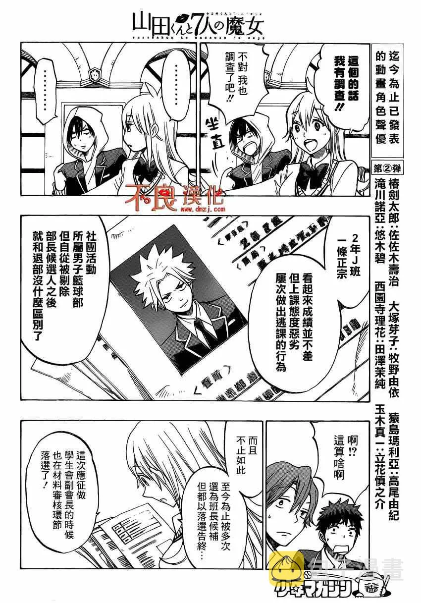 第137话 第12页