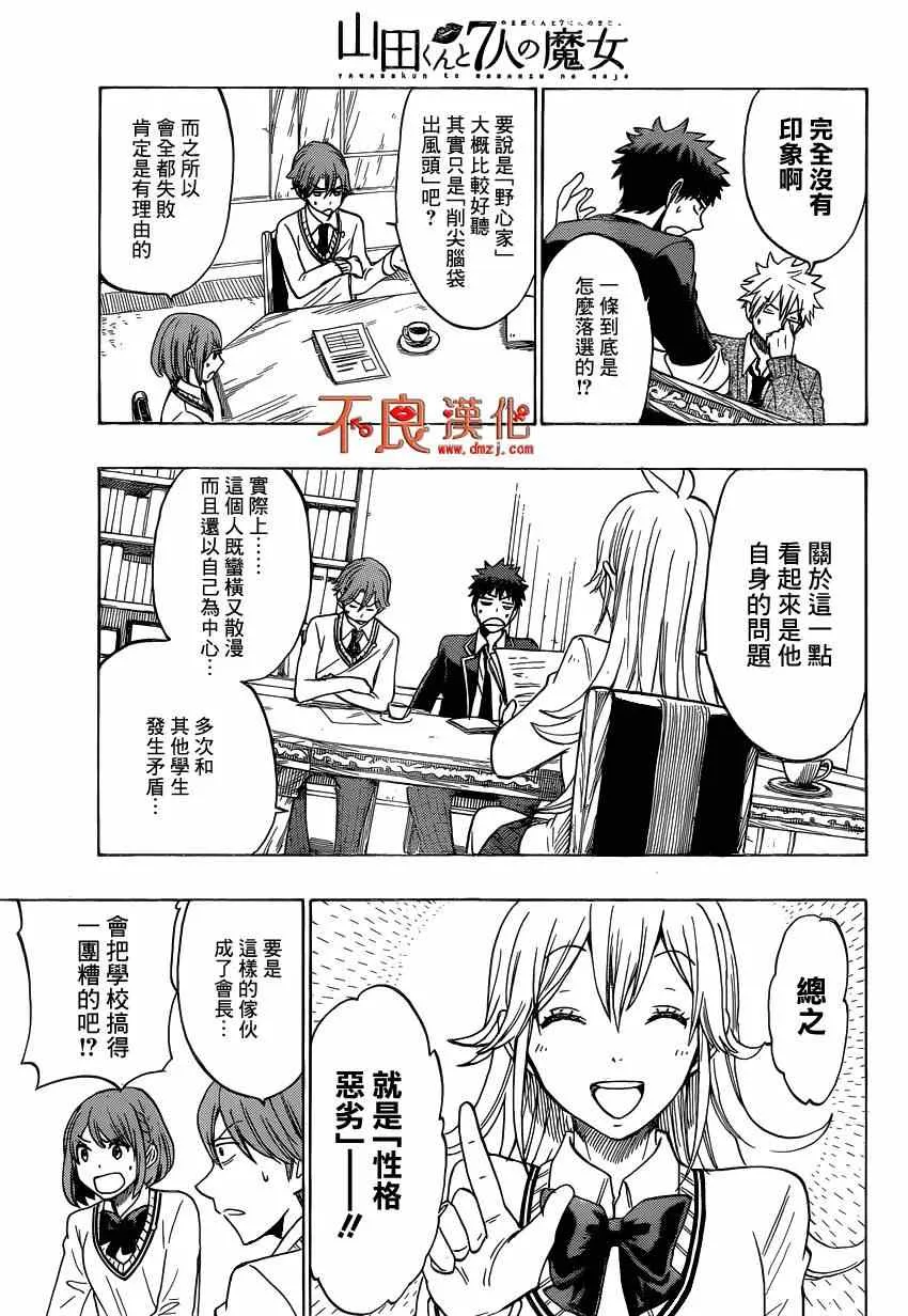 第137话 第13页
