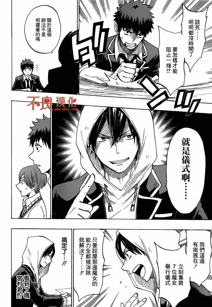 第137话 第14页