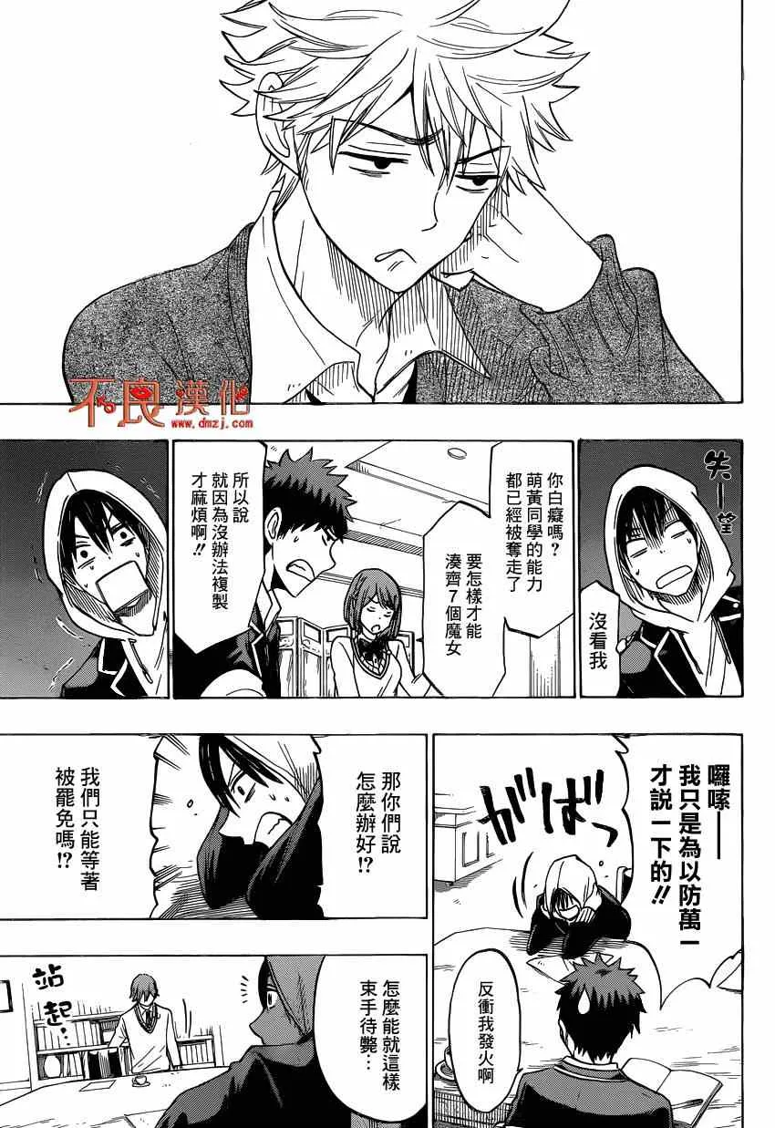 第137话 第15页