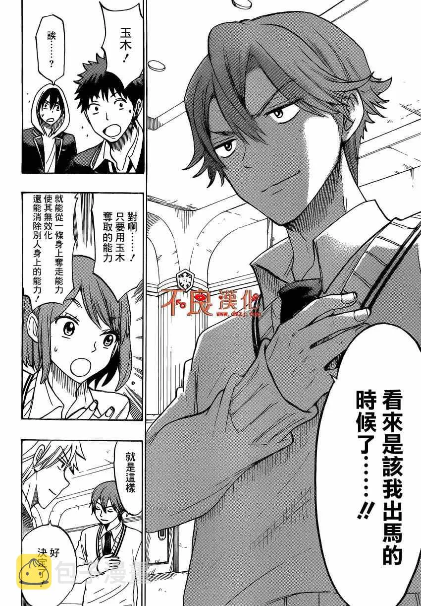 第137话 第16页